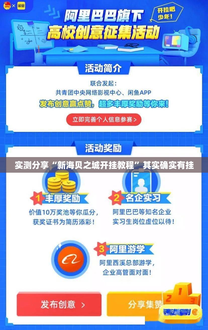 实测分享“新海贝之城开挂教程	”其实确实有挂