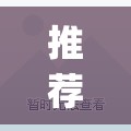 推荐一款“新漫游牛牛有透视软件吗”(辅助神器)开挂详细教程