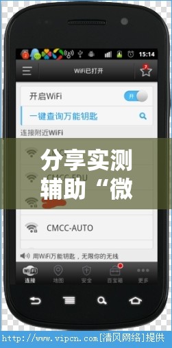 分享实测辅助“微乐万能开挂器苹果版”2026开挂教程步骤