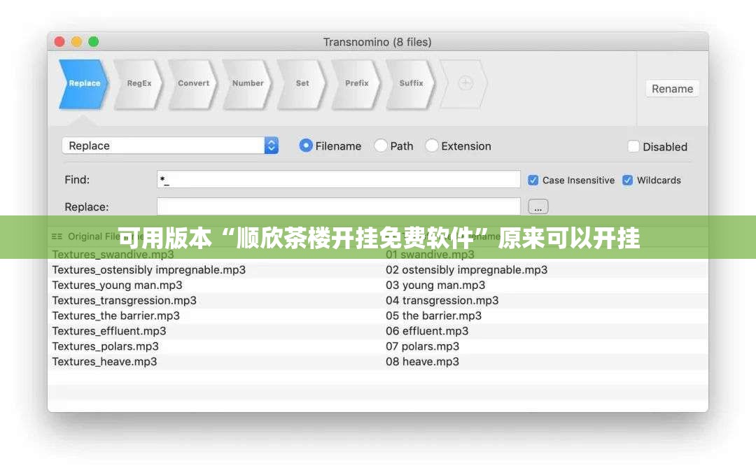 可用版本“顺欣茶楼开挂免费软件	”原来可以开挂