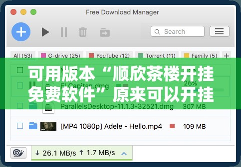 可用版本“顺欣茶楼开挂免费软件”原来可以开挂