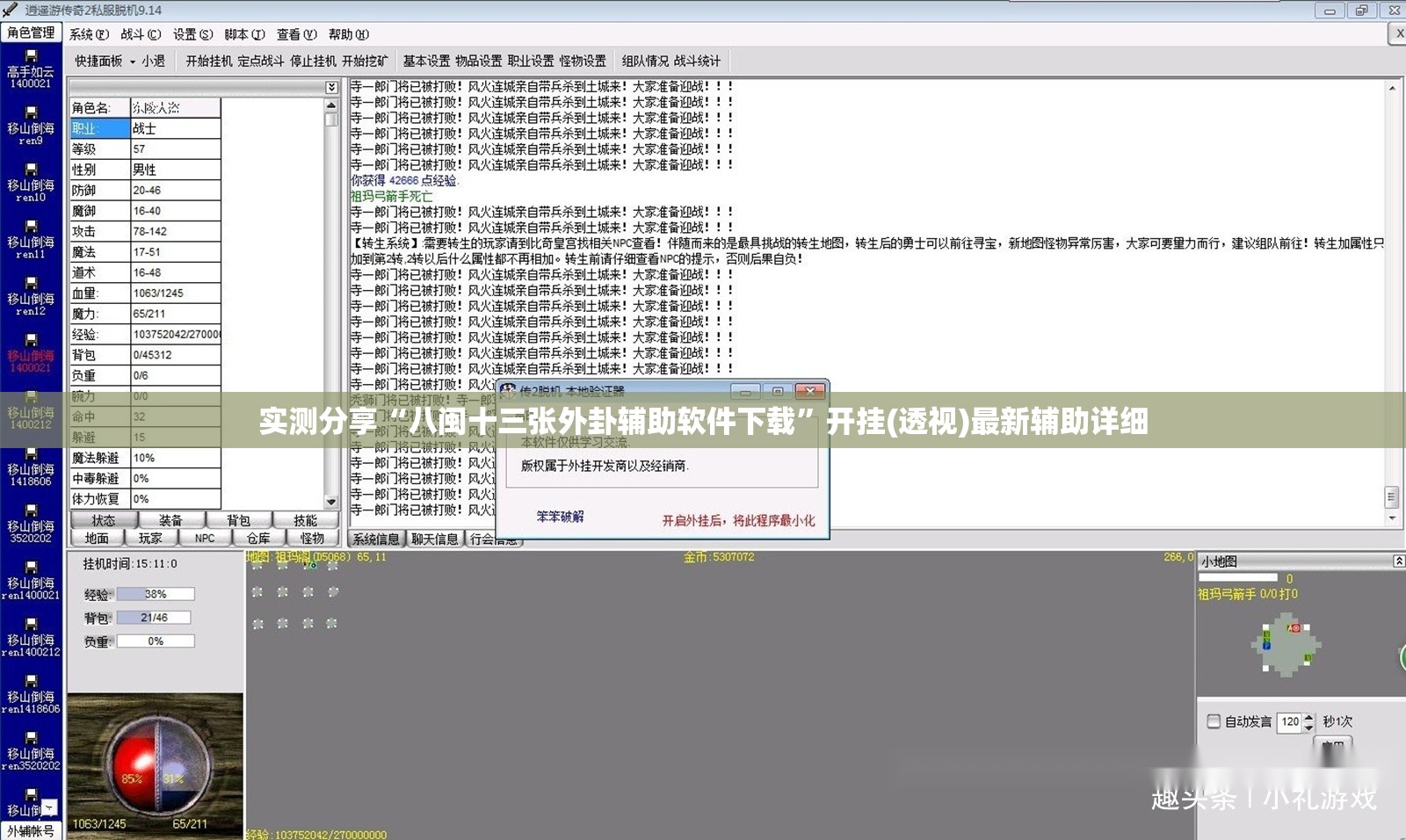 实测分享“八闽十三张外卦辅助软件下载”开挂(透视)最新辅助详细