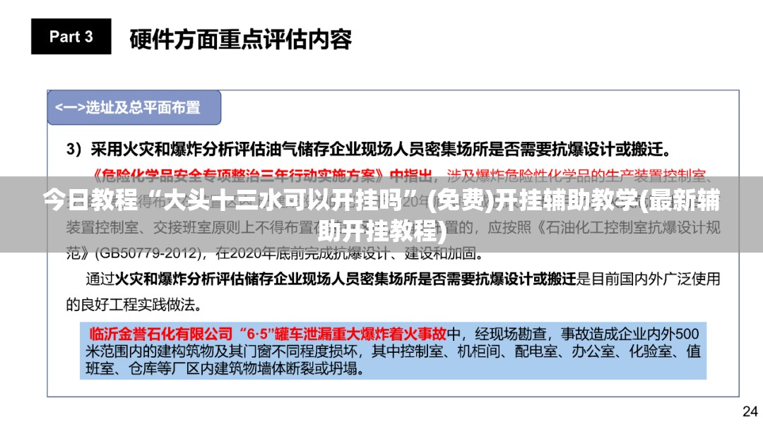 今日教程“大头十三水可以开挂吗”(免费)开挂辅助教学(最新辅助开挂教程)