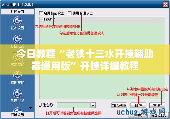今日教程“老铁十三水开挂辅助器通用版”开挂详细教程