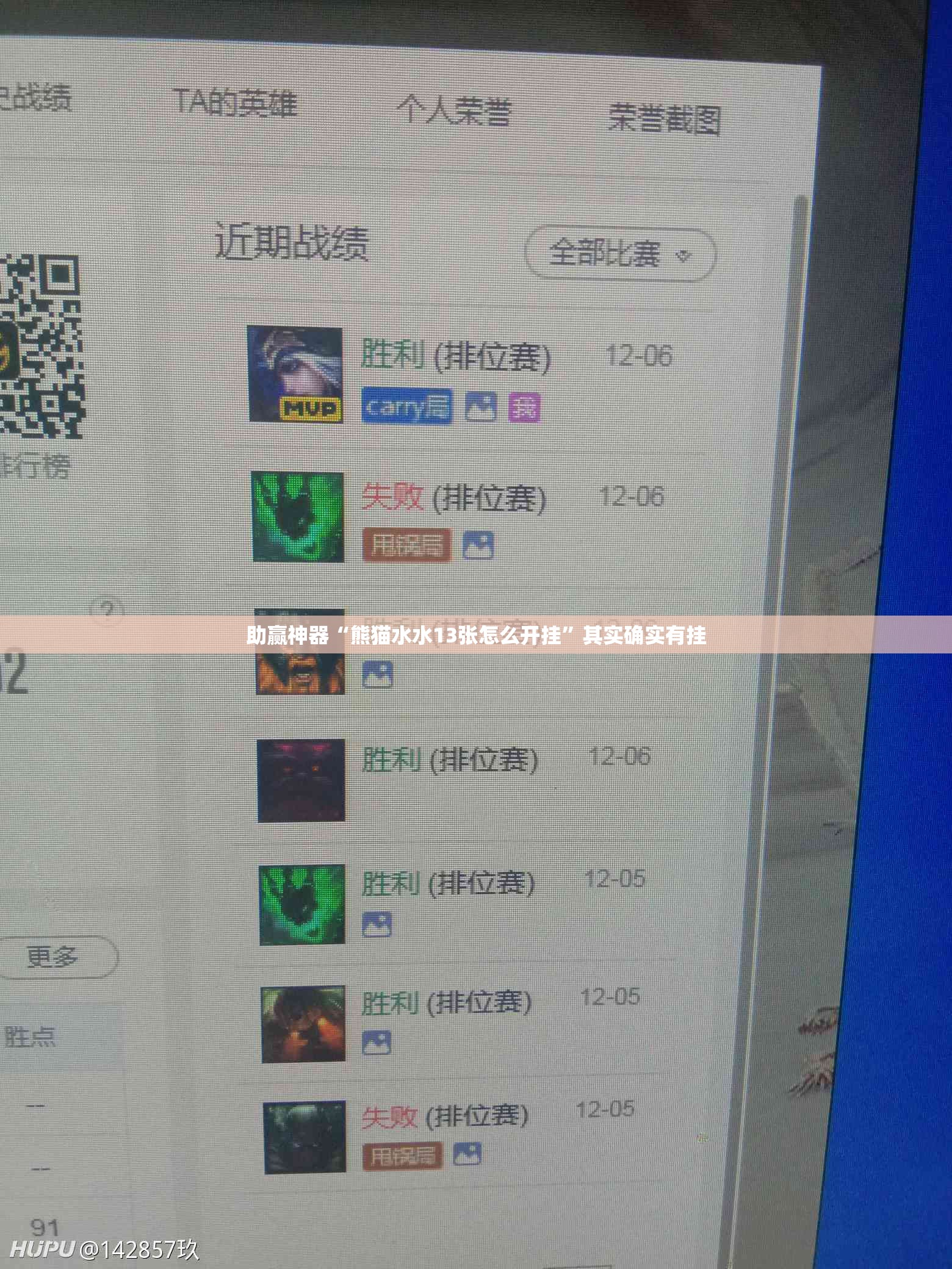 助赢神器“熊猫水水13张怎么开挂	”其实确实有挂