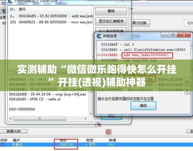 实测辅助“微信微乐跑得快怎么开挂	”开挂(透视)辅助神器
