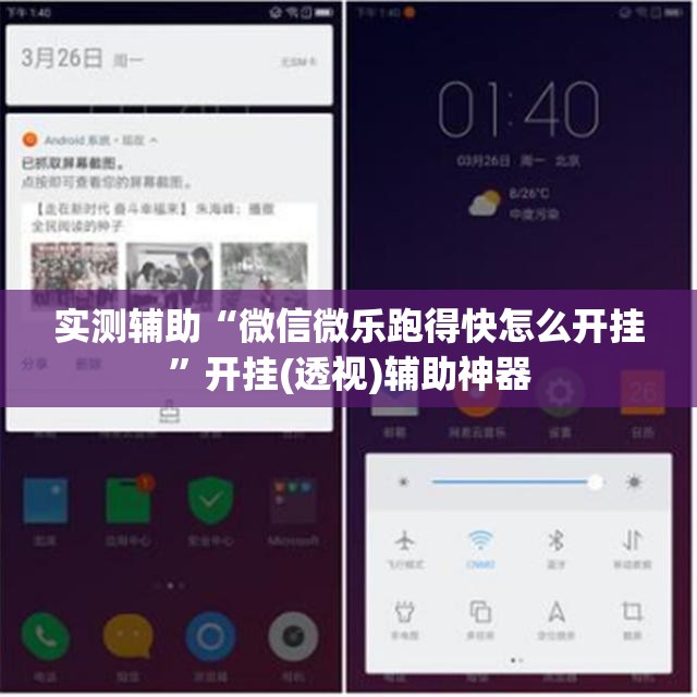 实测辅助“微信微乐跑得快怎么开挂”开挂(透视)辅助神器