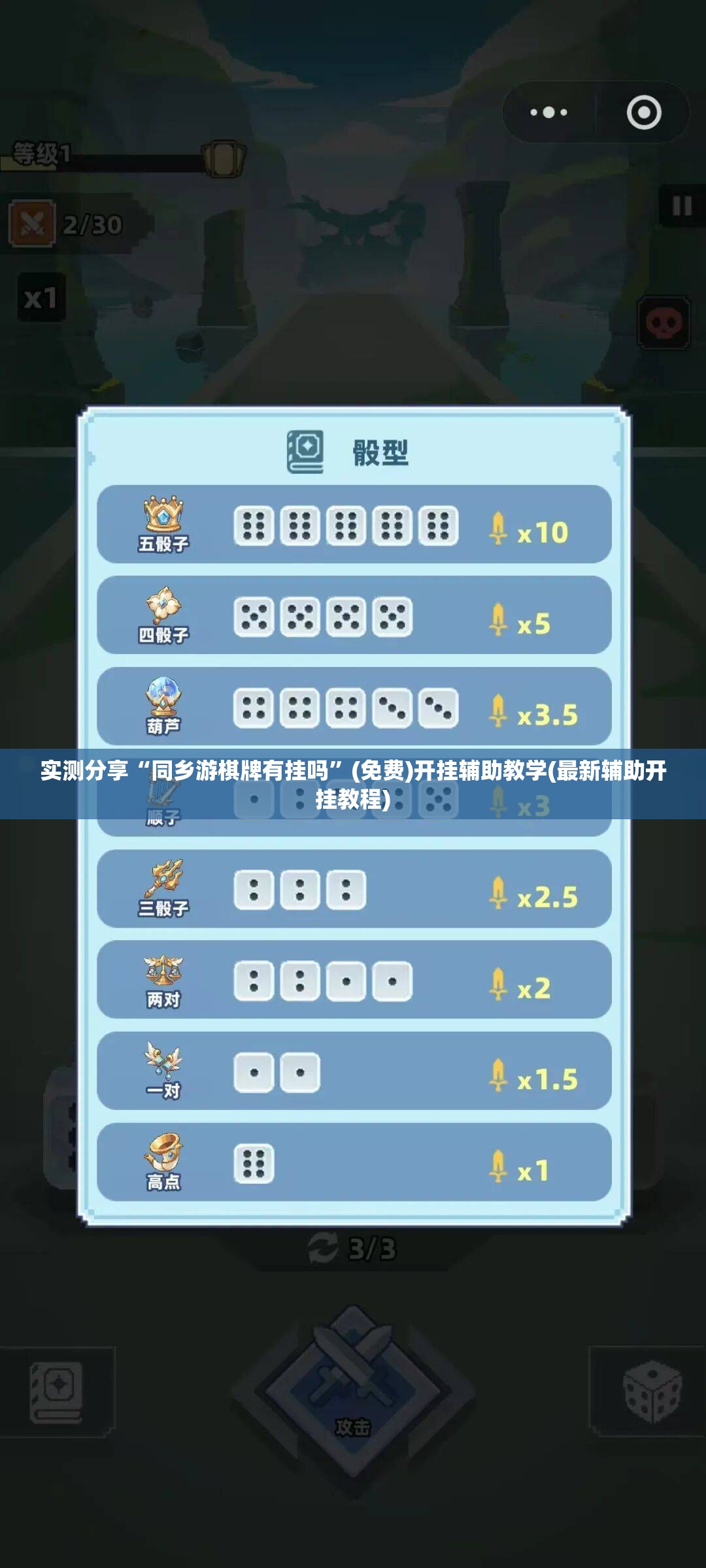 实测分享“同乡游棋牌有挂吗”(免费)开挂辅助教学(最新辅助开挂教程)