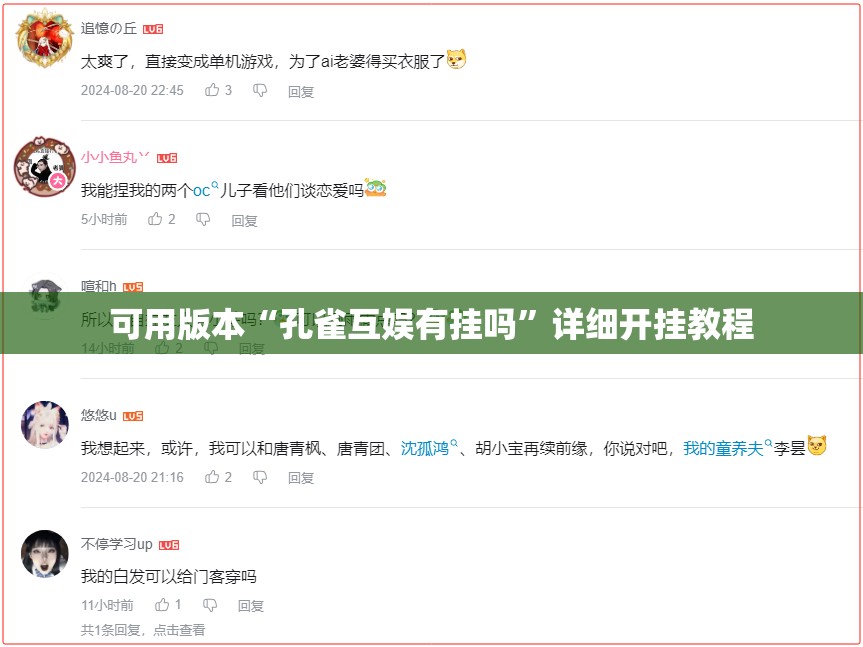 可用版本“孔雀互娱有挂吗”详细开挂教程