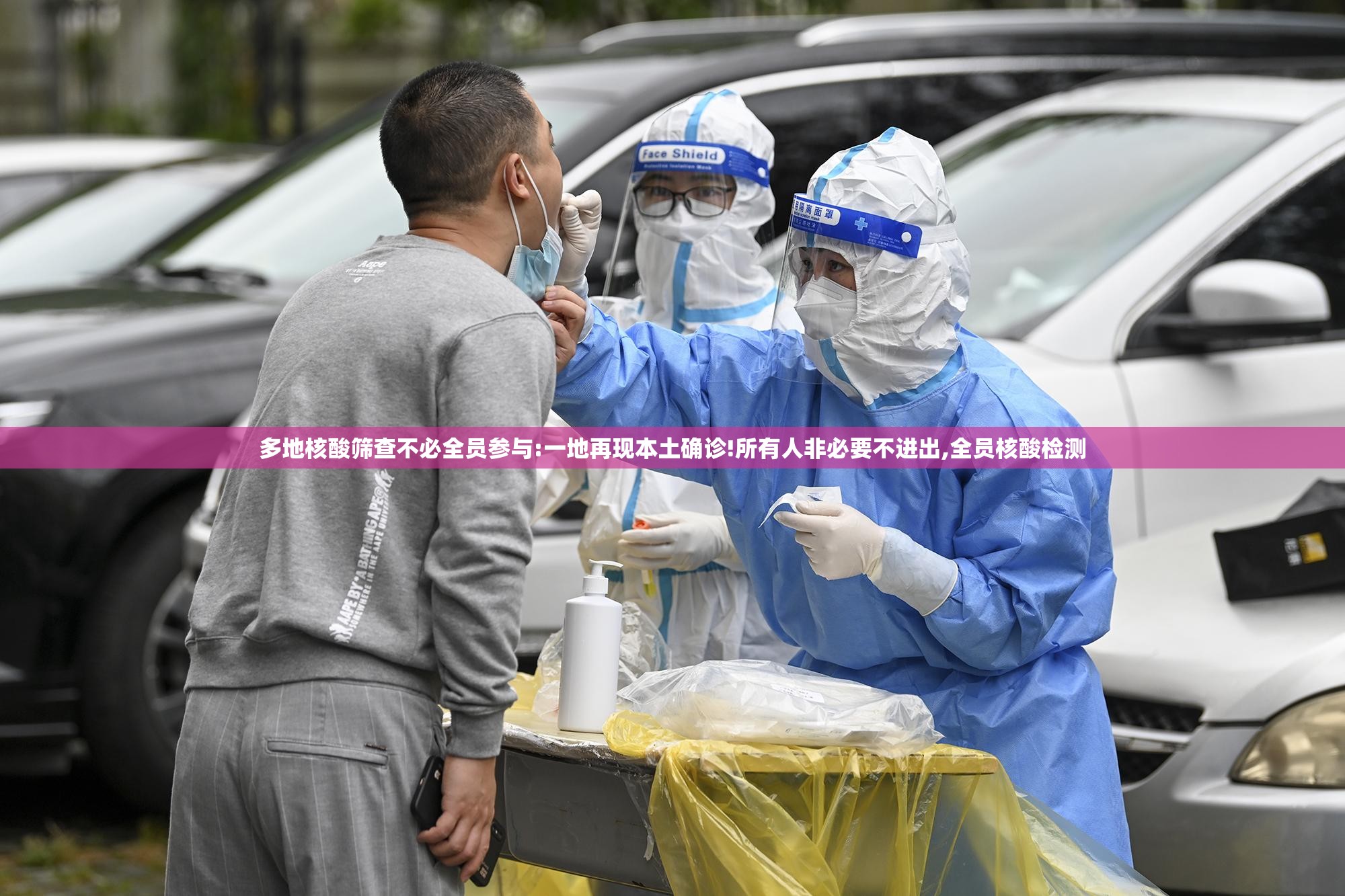 多地核酸筛查不必全员参与:一地再现本土确诊!所有人非必要不进出,全员核酸检测 多地核酸筛查不必全员参与:一地再现本土确诊!所有人非必要不进出,全员核酸检测