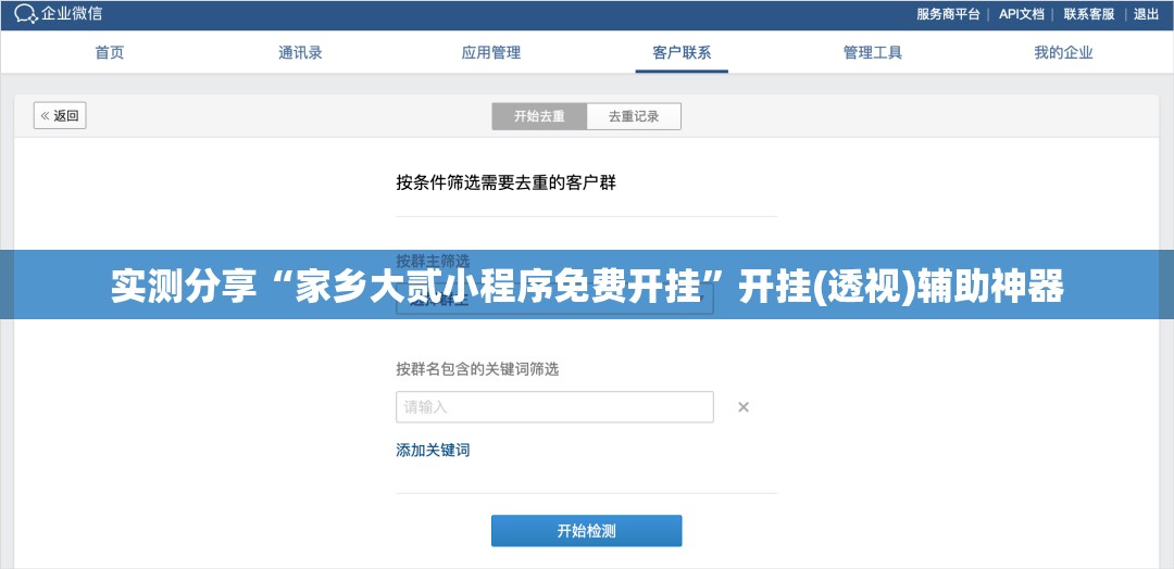 实测分享“家乡大贰小程序免费开挂”开挂(透视)辅助神器