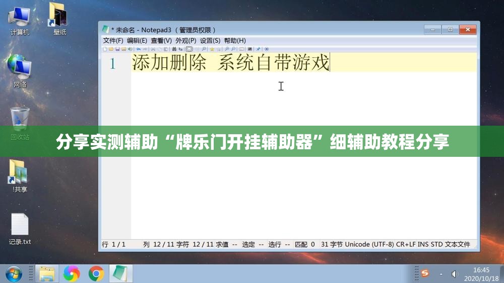 分享实测辅助“牌乐门开挂辅助器”细辅助教程分享