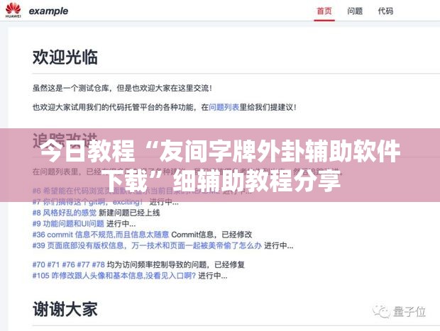 今日教程“友间字牌外卦辅助软件下载”细辅助教程分享