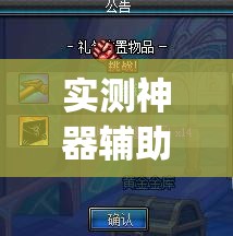 实测神器辅助“新卡贝大厅到底有没有挂	”开挂(透视)辅助神器