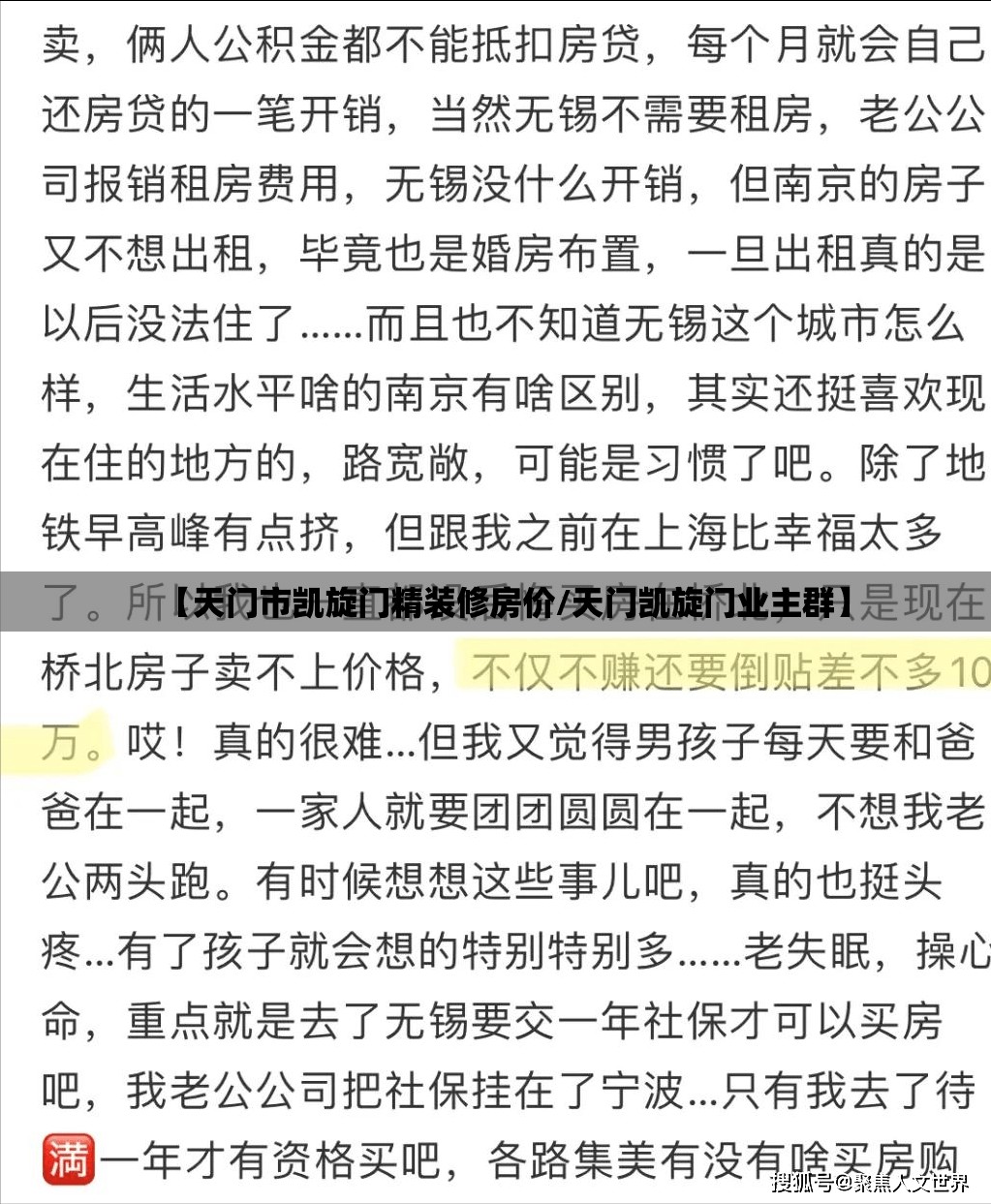 【天门市凯旋门精装修房价/天门凯旋门业主群】 【天门市凯旋门精装修房价/天门凯旋门业主群】