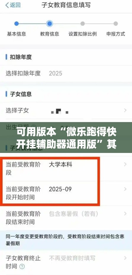 可用版本“微乐跑得快开挂辅助器通用版”其实确实有挂