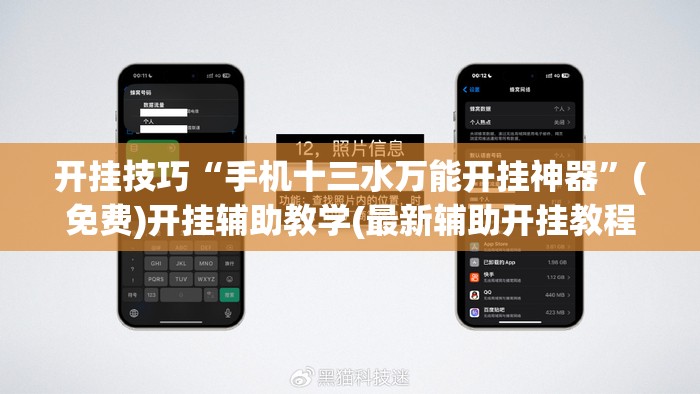开挂技巧“手机十三水万能开挂神器”(免费)开挂辅助教学(最新辅助开挂教程)