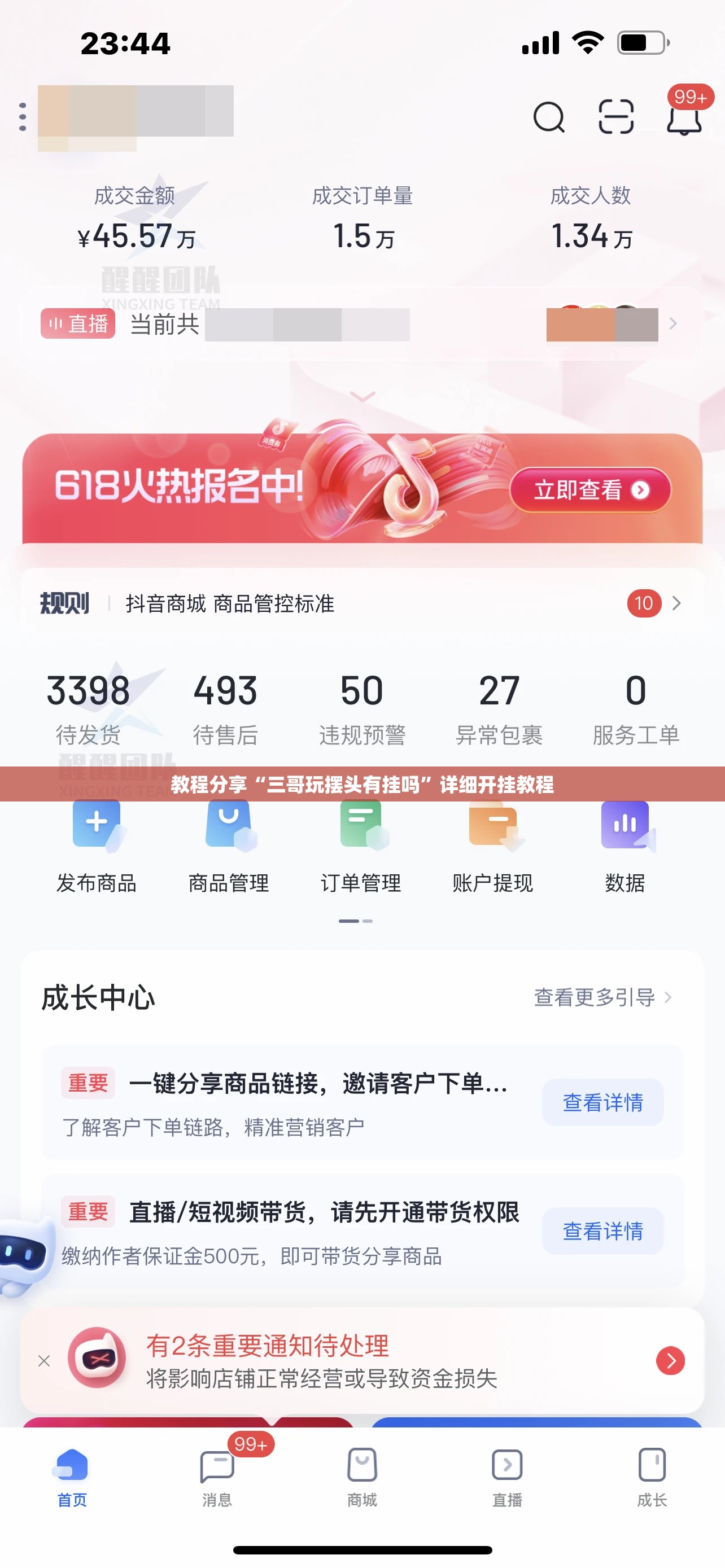 教程分享“三哥玩摆头有挂吗	”详细开挂教程
