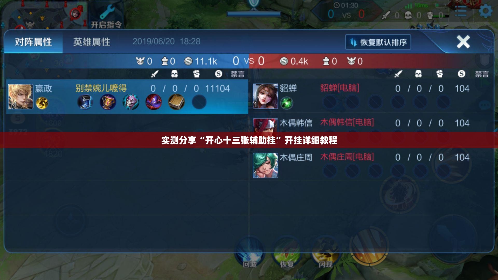 实测分享“开心十三张辅助挂”开挂详细教程