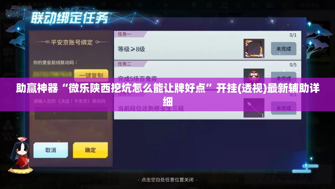 助赢神器“微乐陕西挖坑怎么能让牌好点	”开挂(透视)最新辅助详细