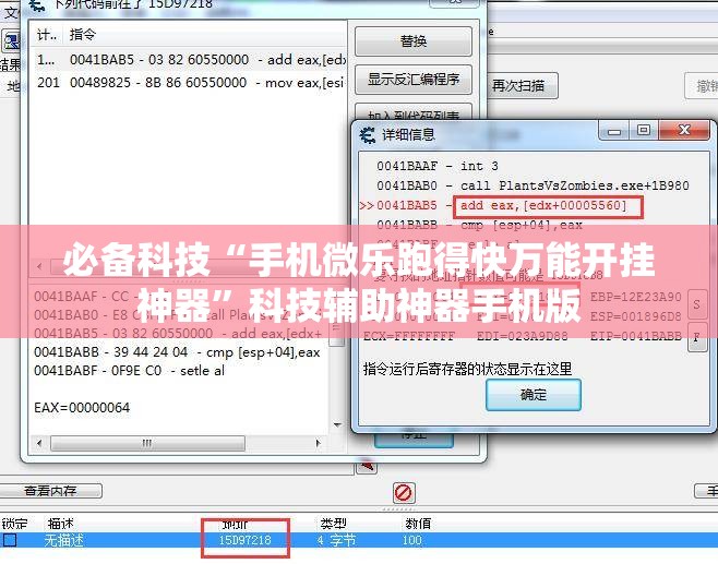 必备科技“手机微乐跑得快万能开挂神器”科技辅助神器手机版