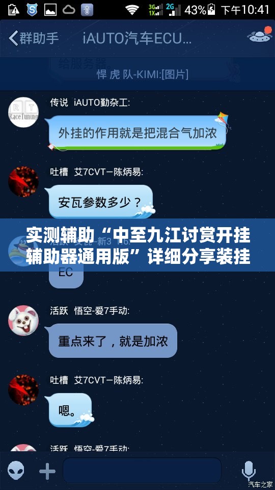实测辅助“中至九江讨赏开挂辅助器通用版”详细分享装挂步骤