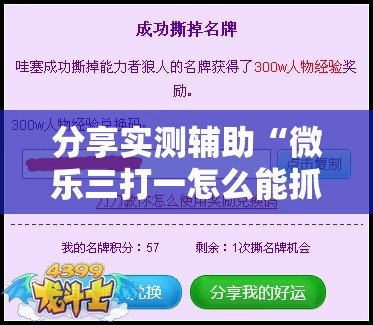 分享实测辅助“微乐三打一怎么能抓好牌”开挂详细教程