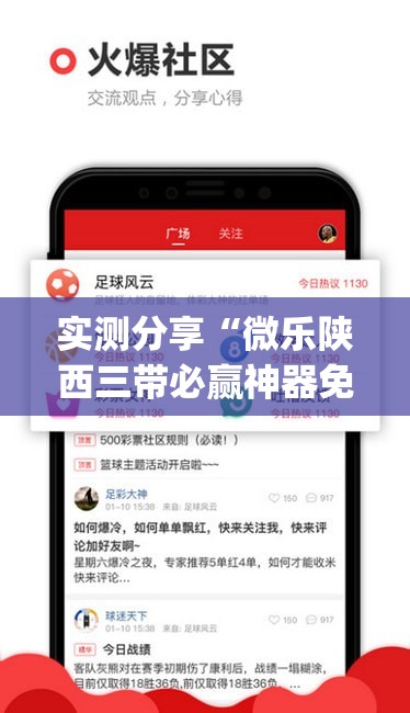实测分享“微乐陕西三带必赢神器免费安装”(辅助神器)开挂详细教程