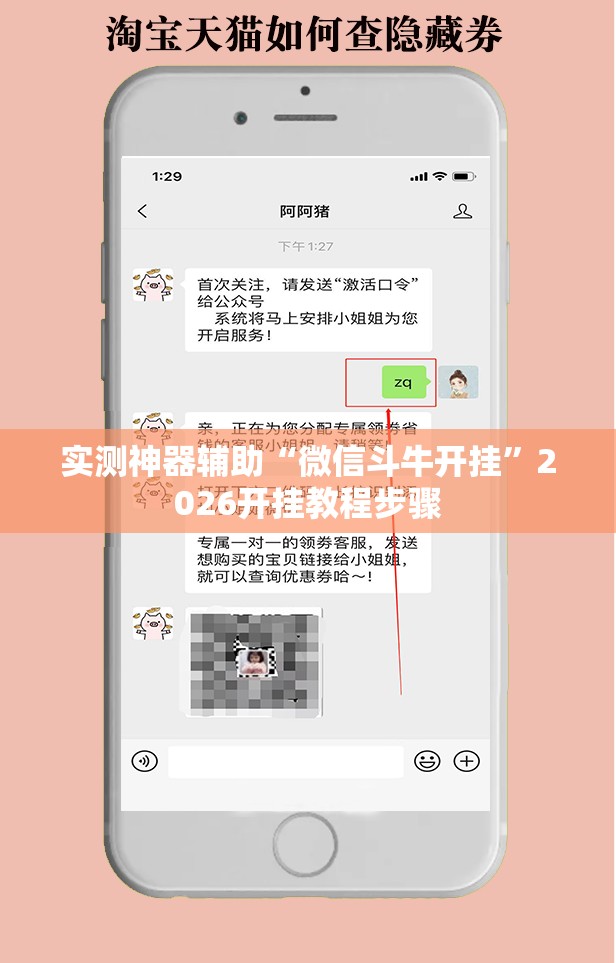 实测神器辅助“微信斗牛开挂”2026开挂教程步骤