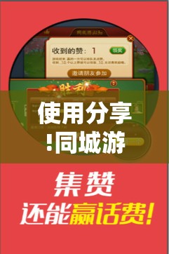 使用分享!同城游双扣万能开挂神器”详细开挂教程