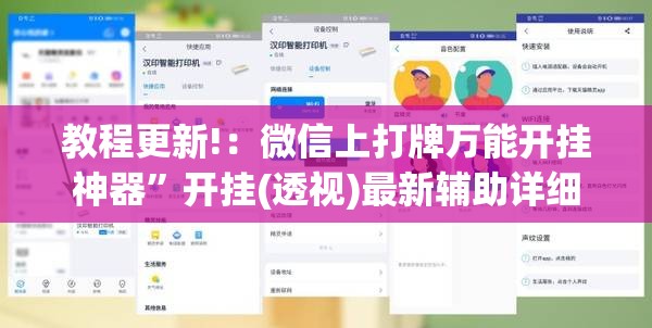 教程更新!：微信上打牌万能开挂神器	”开挂(透视)最新辅助详细
