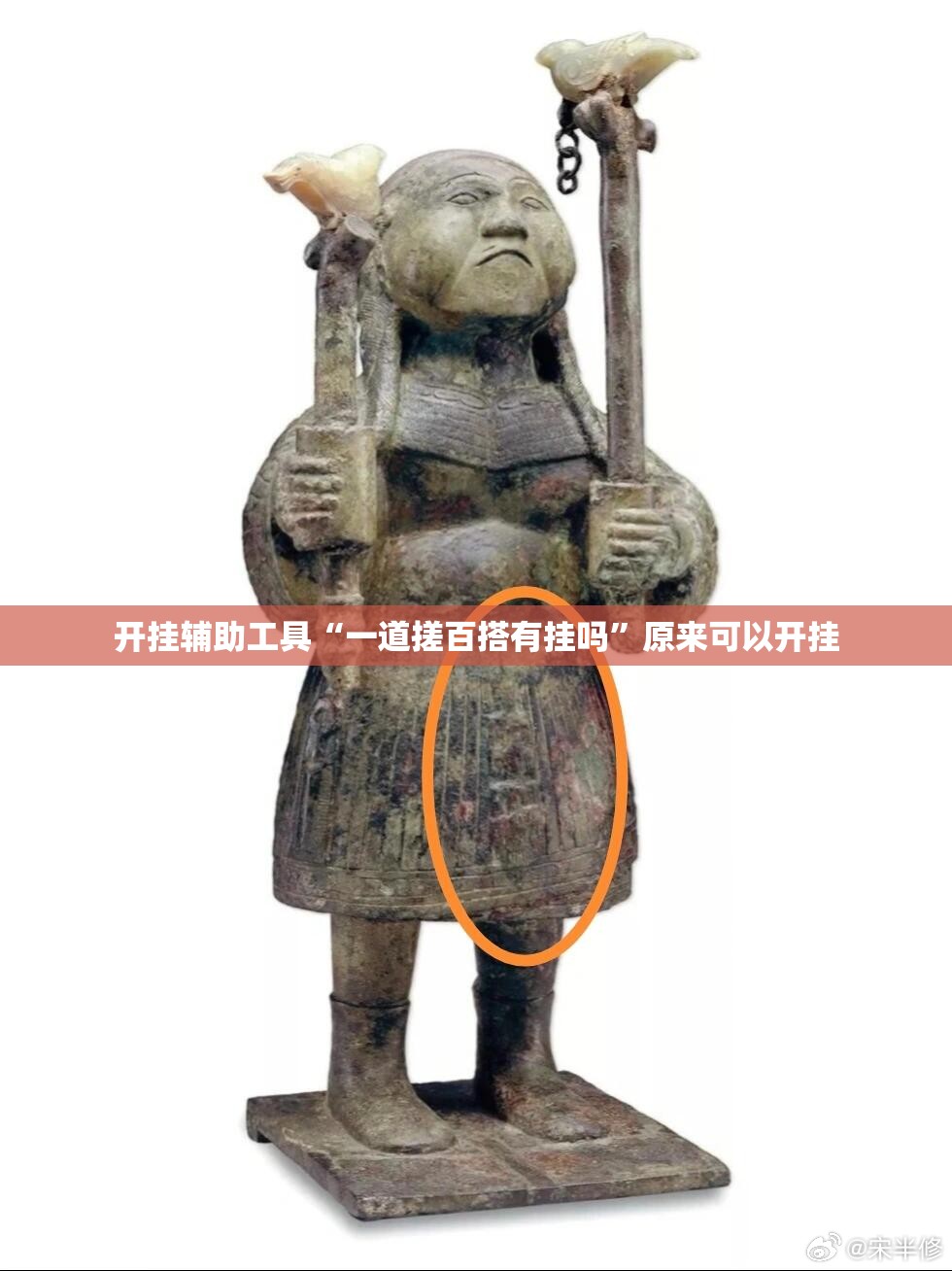 开挂辅助工具“一道搓百搭有挂吗”原来可以开挂