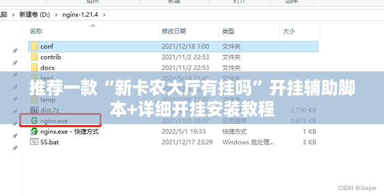 推荐一款“新卡农大厅有挂吗	”开挂辅助脚本+详细开挂安装教程