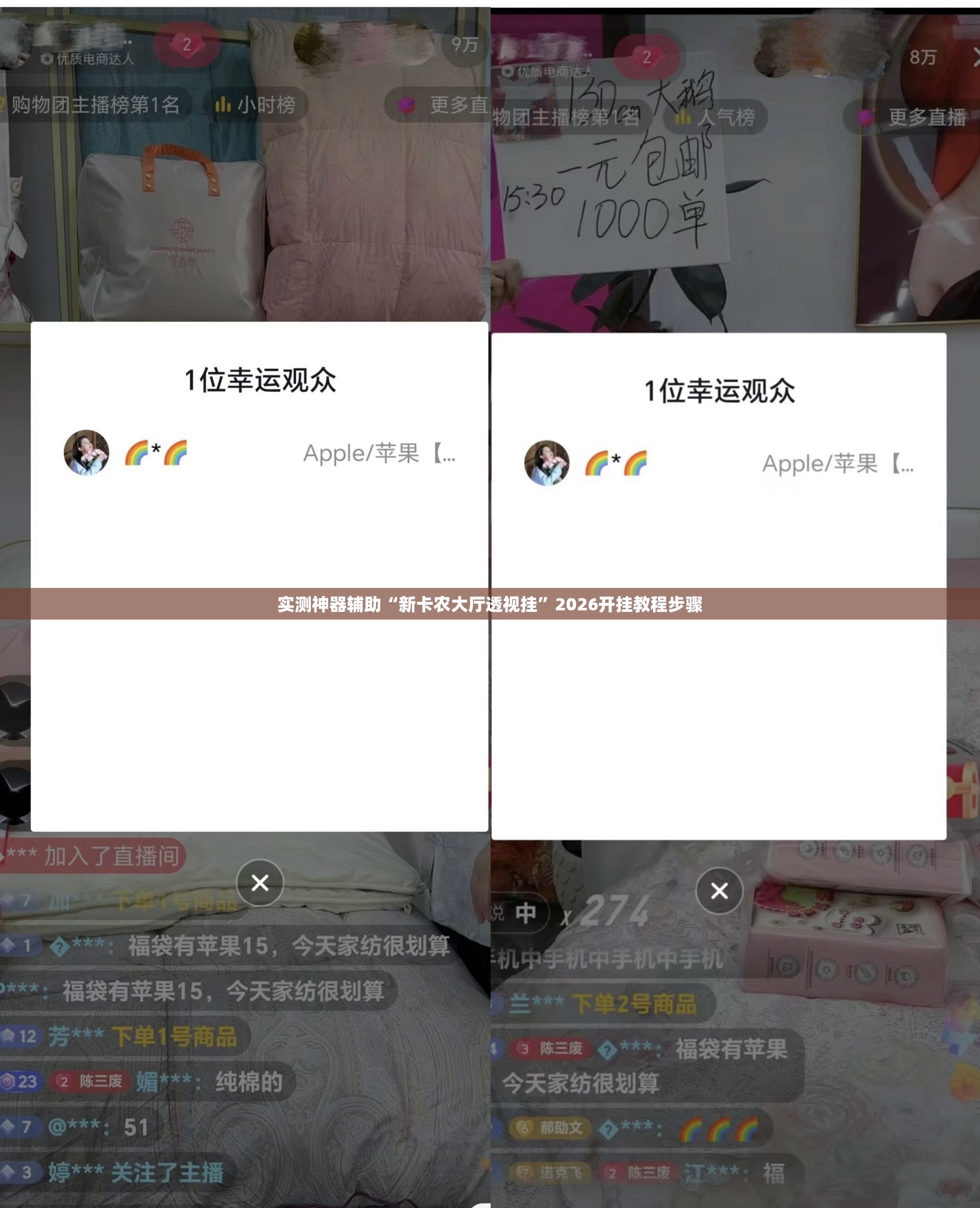 实测神器辅助“新卡农大厅透视挂”2026开挂教程步骤