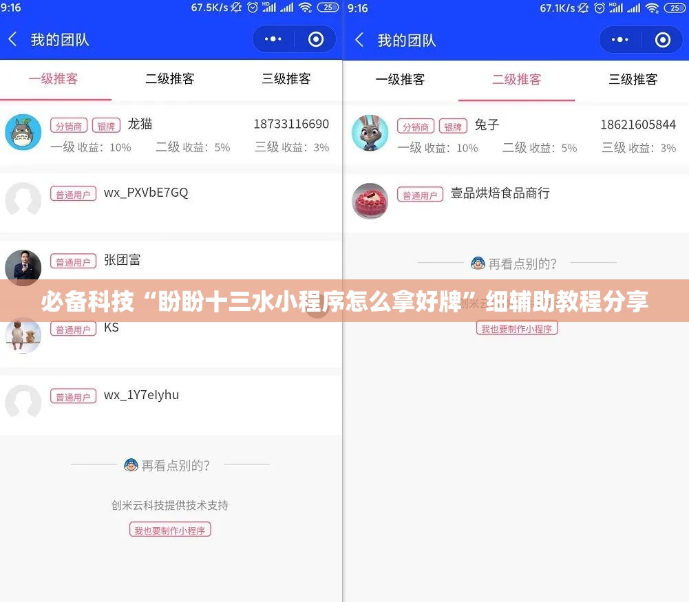 必备科技“盼盼十三水小程序怎么拿好牌”细辅助教程分享