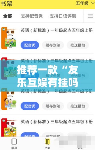 推荐一款“友乐互娱有挂吗	”细辅助教程分享