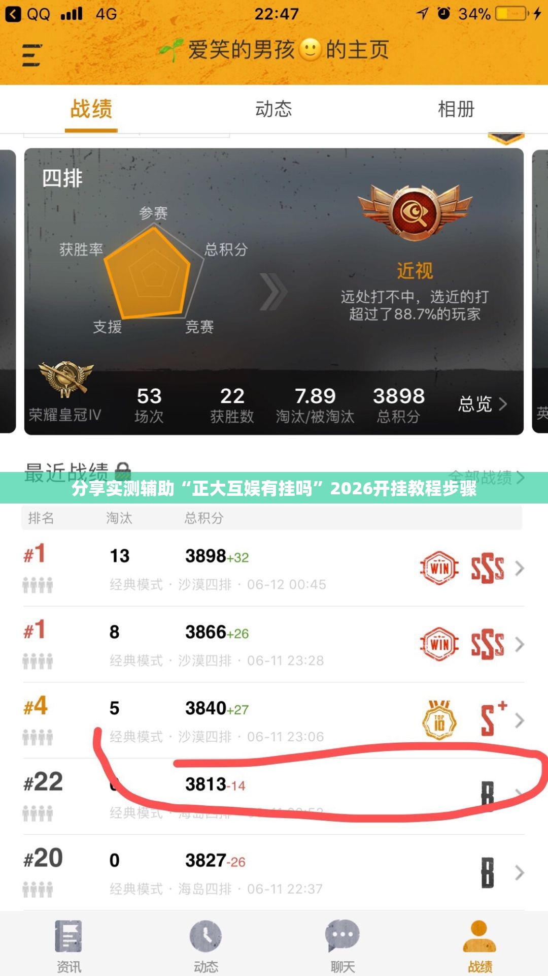 分享实测辅助“正大互娱有挂吗	”2026开挂教程步骤
