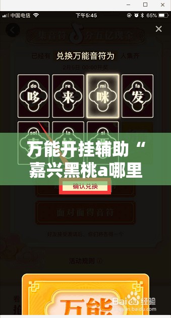 万能开挂辅助“嘉兴黑桃a哪里买挂”2026开挂教程步骤