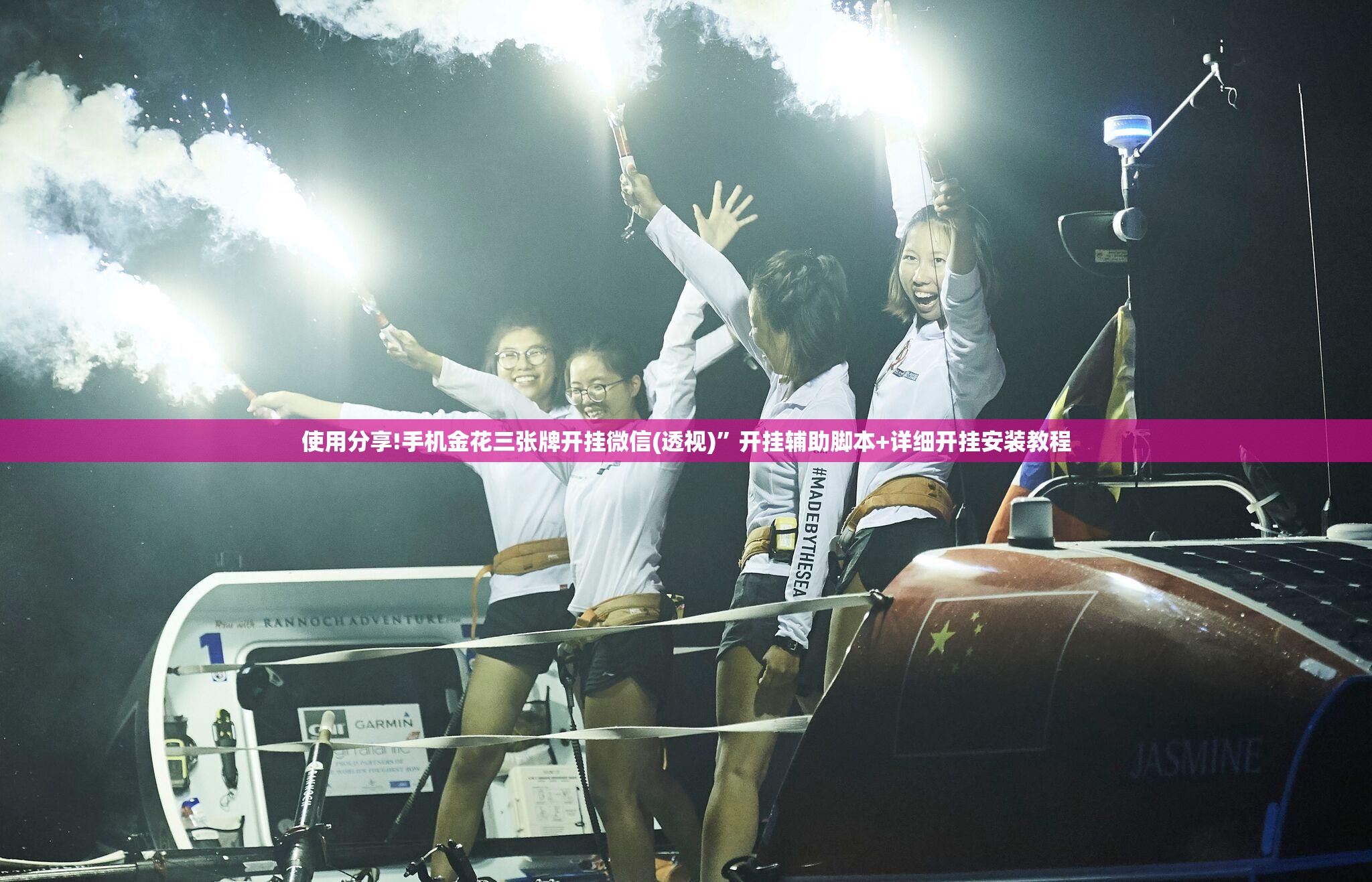 使用分享!手机金花三张牌开挂微信(透视)”开挂辅助脚本+详细开挂安装教程