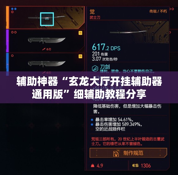 辅助神器“玄龙大厅开挂辅助器通用版	”细辅助教程分享