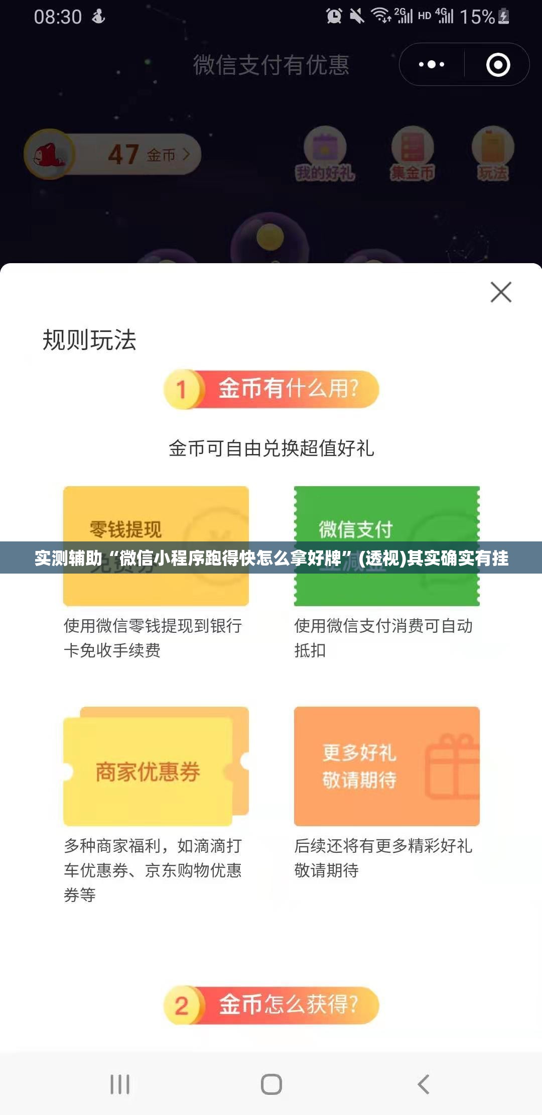 实测辅助“微信小程序跑得快怎么拿好牌”(透视)其实确实有挂