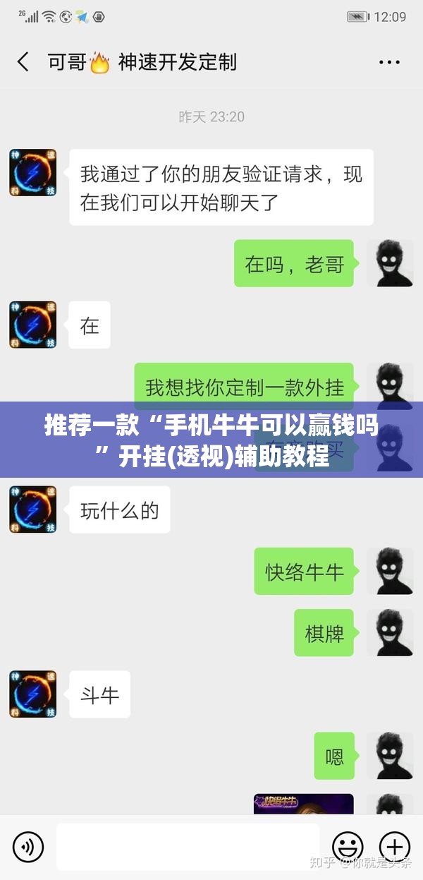 推荐一款“手机牛牛可以赢钱吗	”开挂(透视)辅助教程