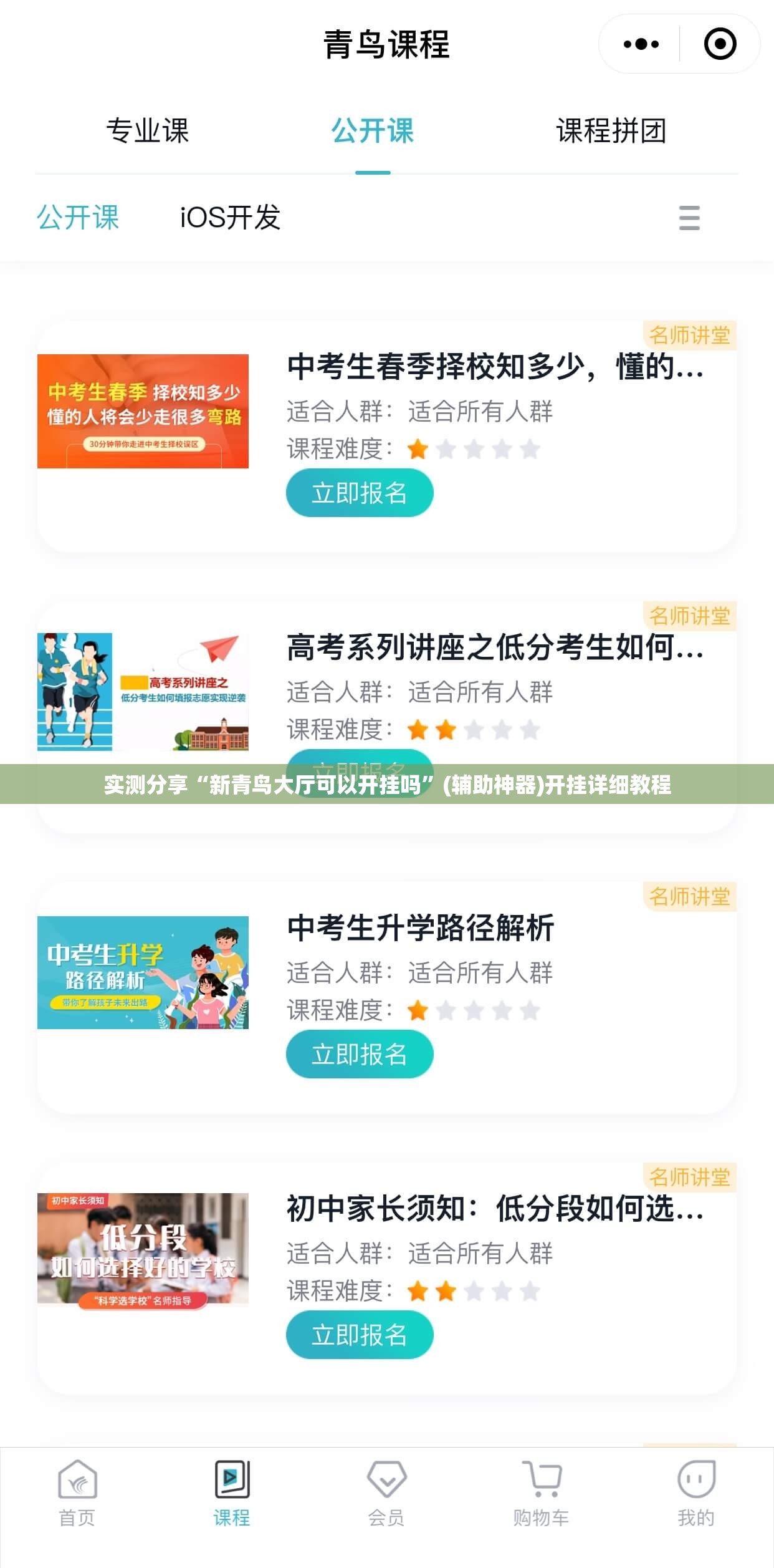 实测分享“新青鸟大厅可以开挂吗”(辅助神器)开挂详细教程