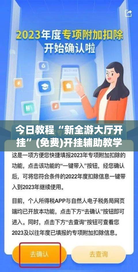 今日教程“新全游大厅开挂	”(免费)开挂辅助教学(最新辅助开挂教程)