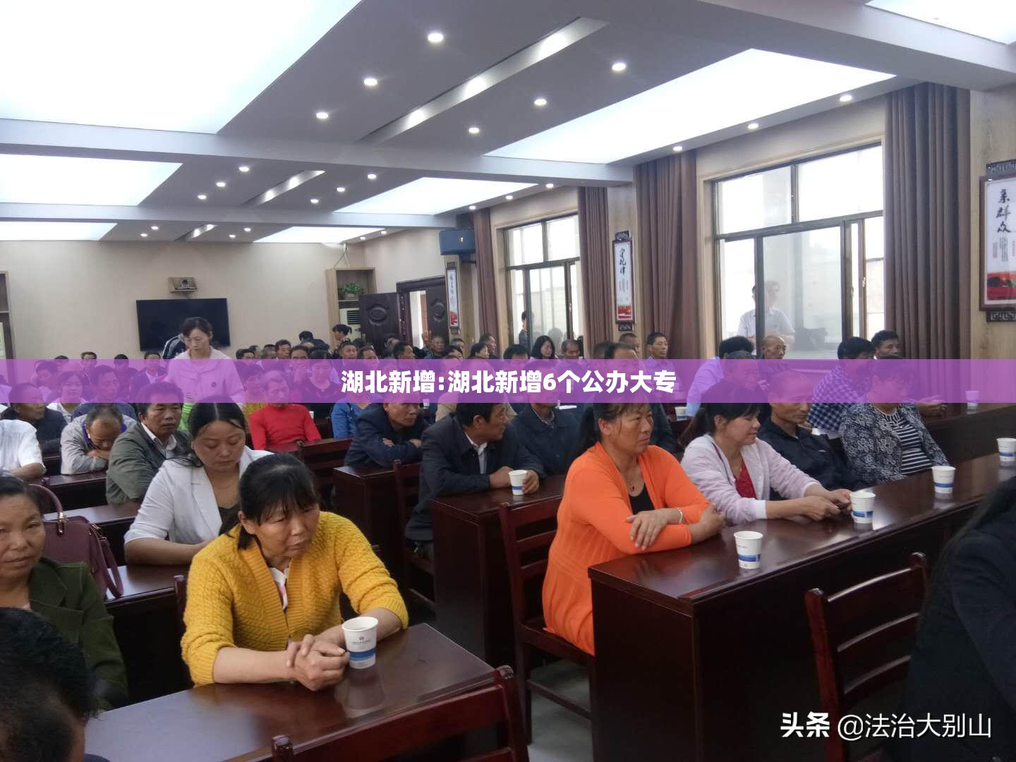 湖北新增:湖北新增6个公办大专 湖北新增:湖北新增6个公办大专