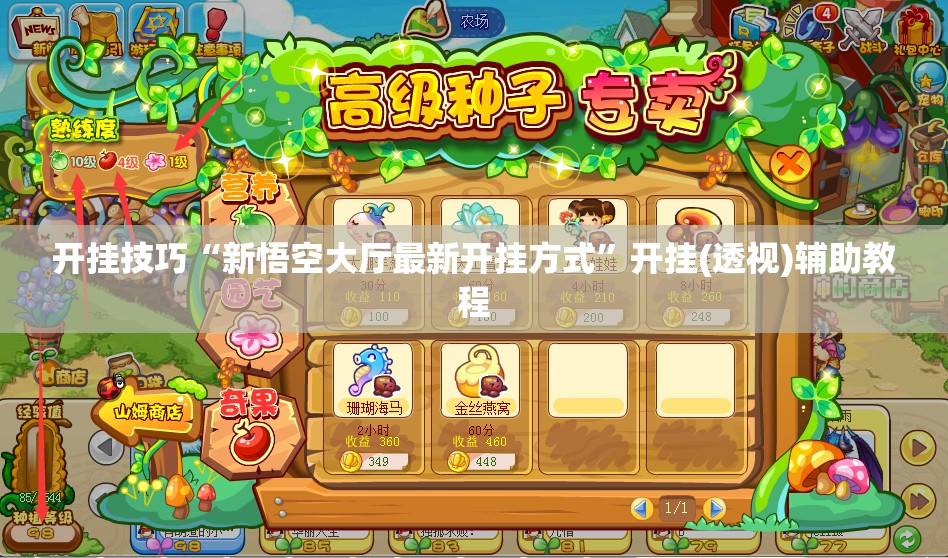 开挂技巧“新悟空大厅最新开挂方式	”开挂(透视)辅助教程