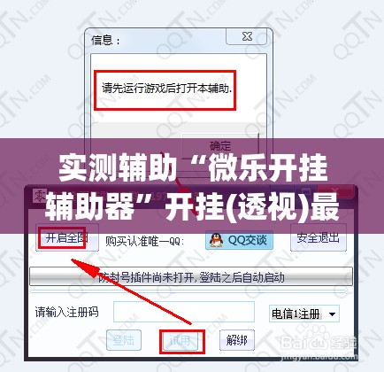实测辅助“微乐开挂辅助器”开挂(透视)最新辅助详细