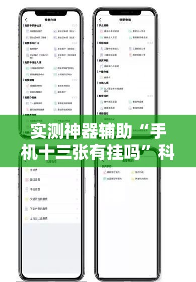 实测神器辅助“手机十三张有挂吗”科技辅助神器手机版