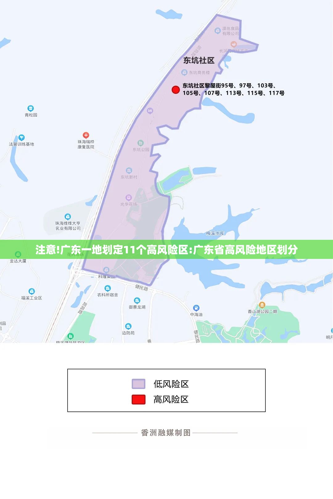 注意!广东一地划定11个高风险区:广东省高风险地区划分 注意!广东一地划定11个高风险区:广东省高风险地区划分