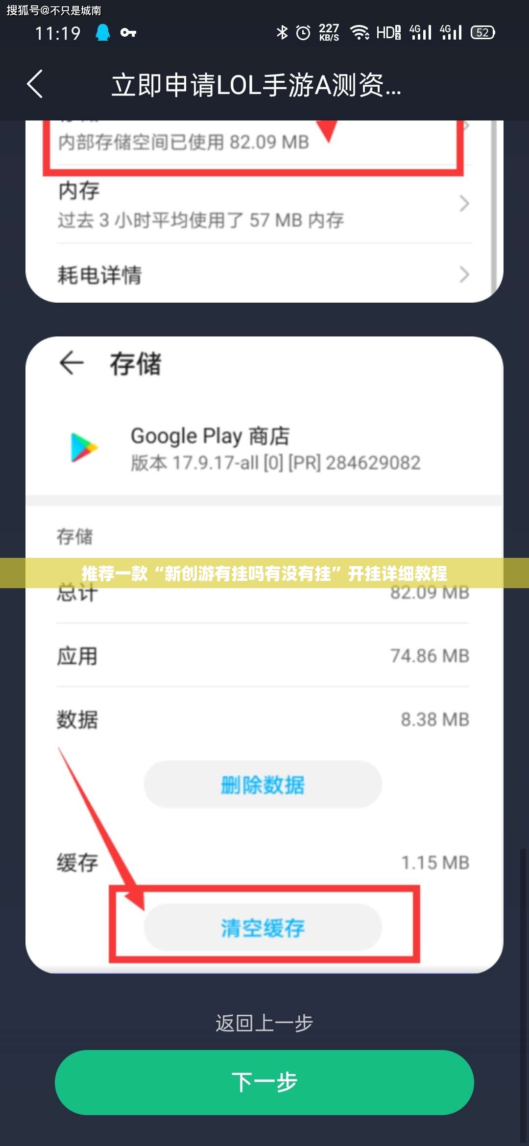 推荐一款“新创游有挂吗有没有挂”开挂详细教程